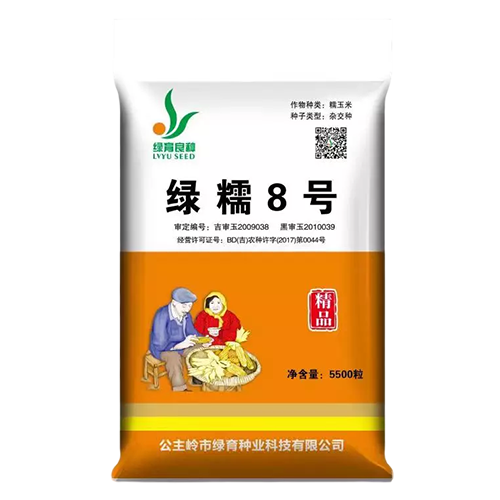 綠糯8號
